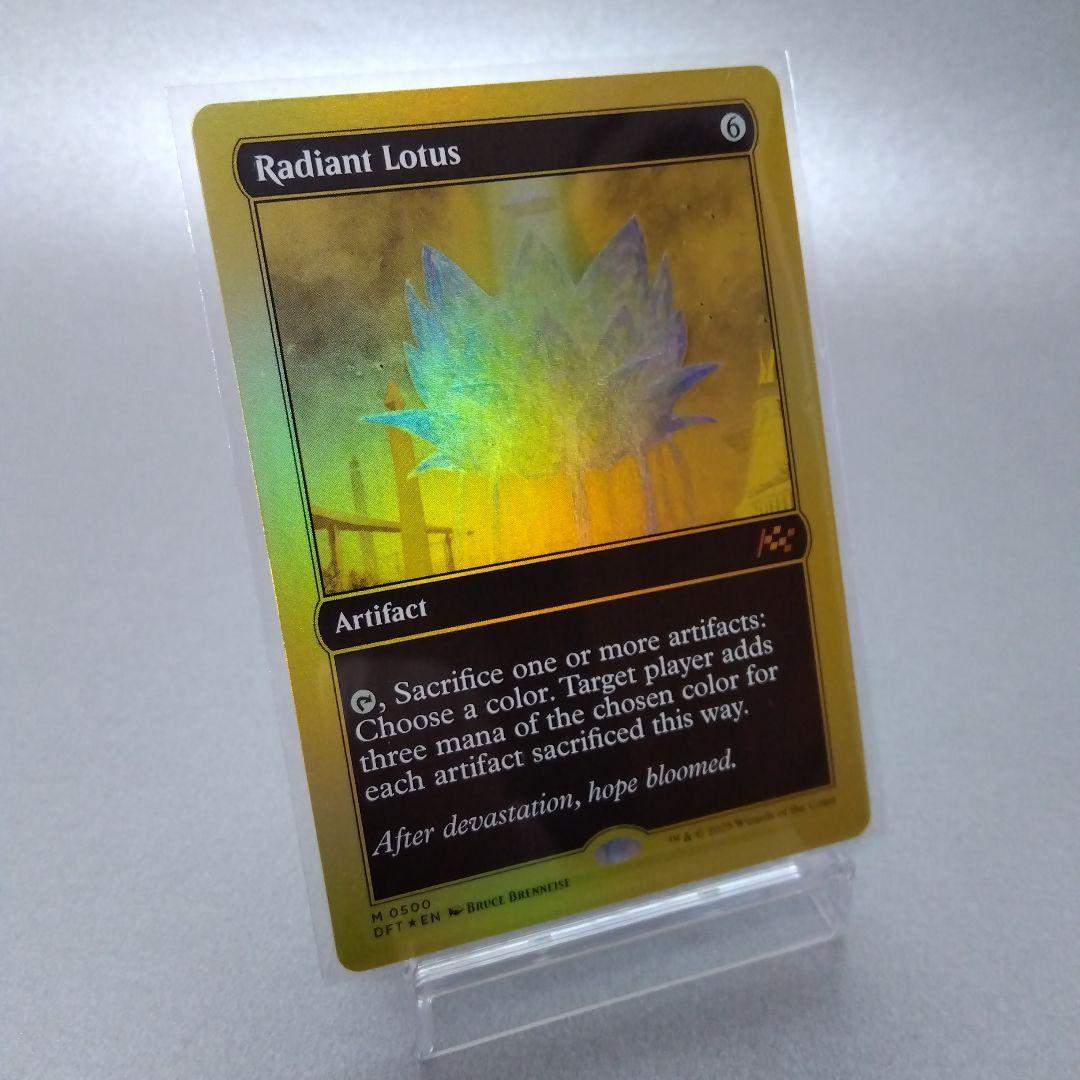 ファーストプレイス・Foil 光輝の睡蓮/Radiant Lotus 英語版