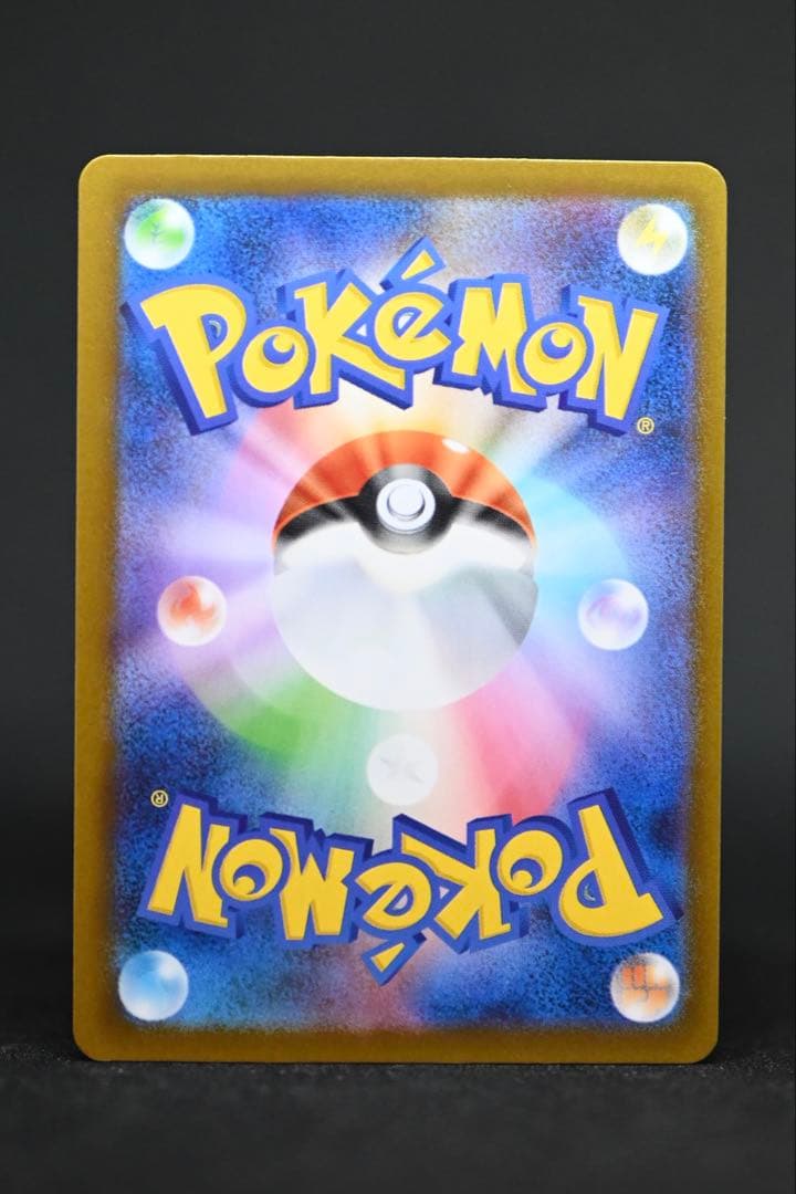 メガリザードンX ex sar （インフェルノX）