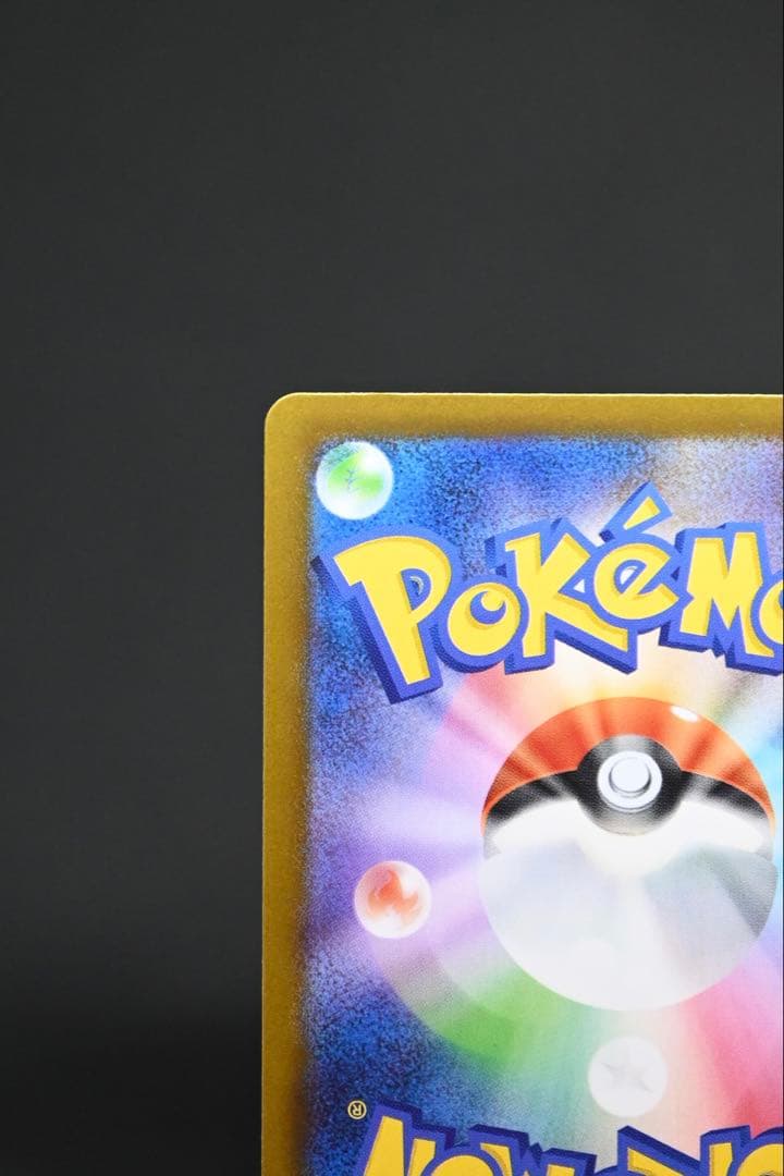 メガリザードンX ex sar （インフェルノX）