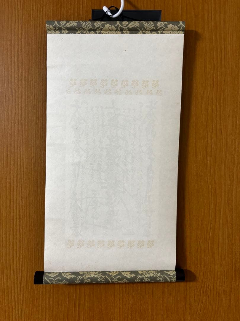 創価学会 御本尊 掛軸 曼荼羅 日蓮大聖人　掛け軸