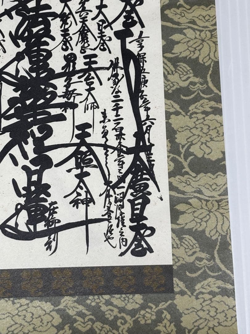 創価学会 御本尊 掛軸 曼荼羅 日蓮大聖人　掛け軸