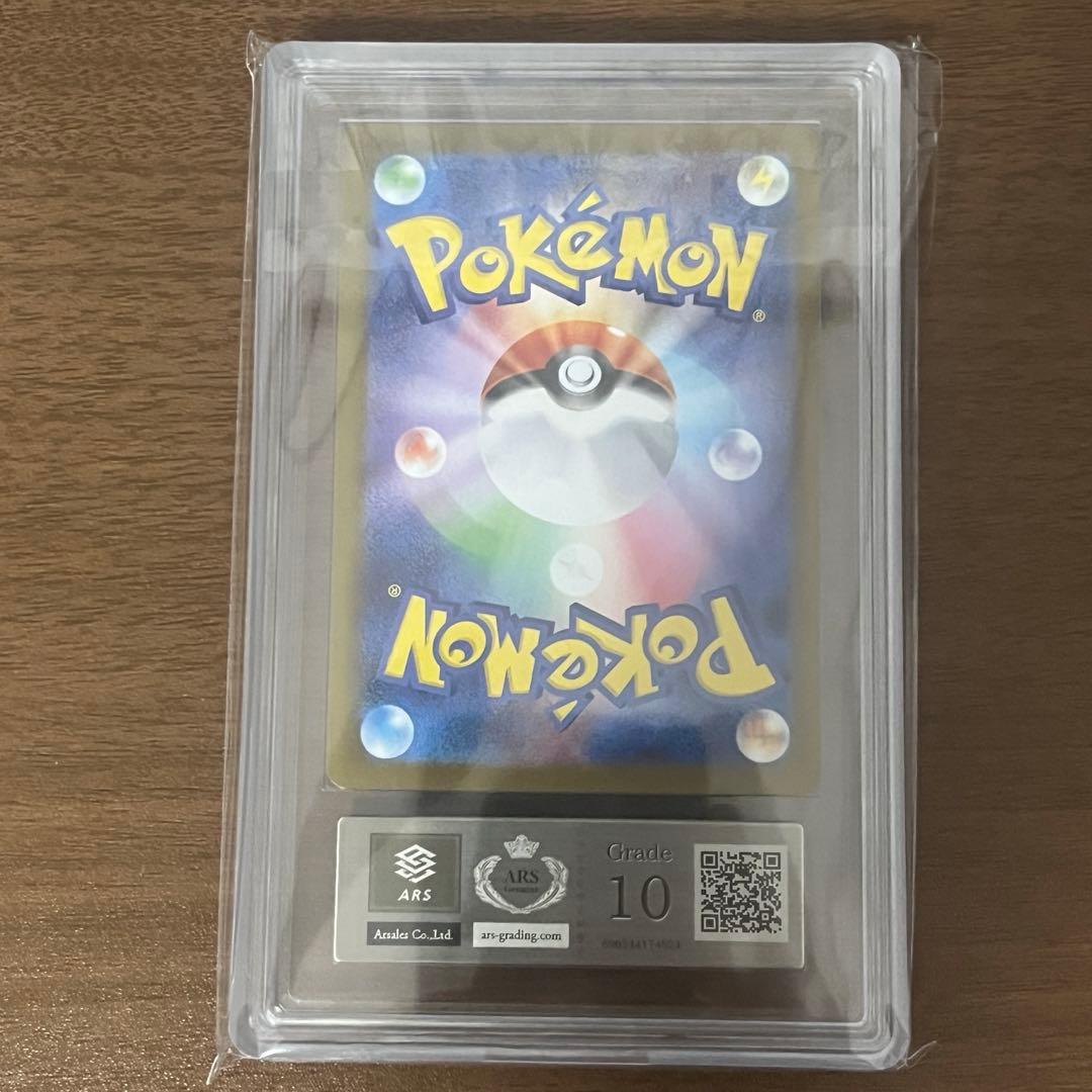 トウホク　ピカチュウ　ARS10