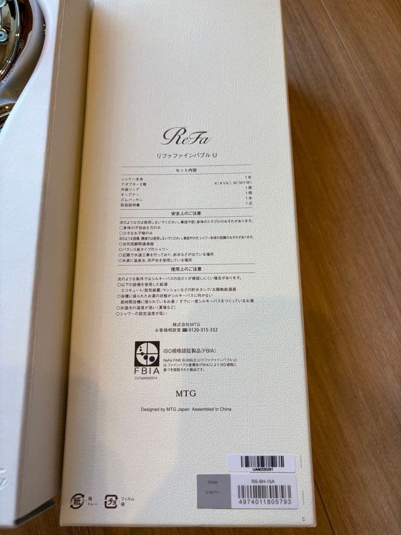 バス・洗面所用品 Re-fa FINE BUBBLE U