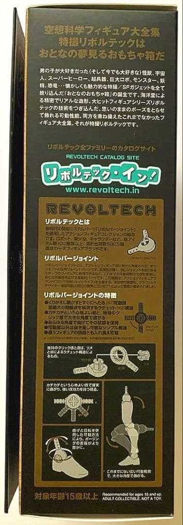 メ*7様 【海洋堂 特撮リボルテック】ジャイアントロボ GR2（フェイスパーツ付