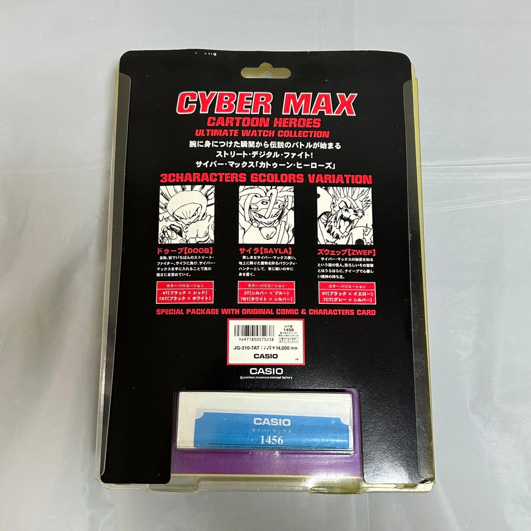 【激レア】CASIO サイバーマックスZWEP ホワイトJG-310-9T