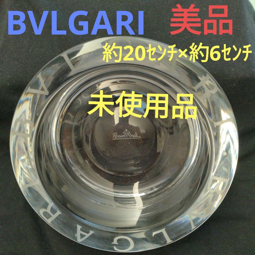 ブルガリクリスタル灰皿　小物入れ　未使用品