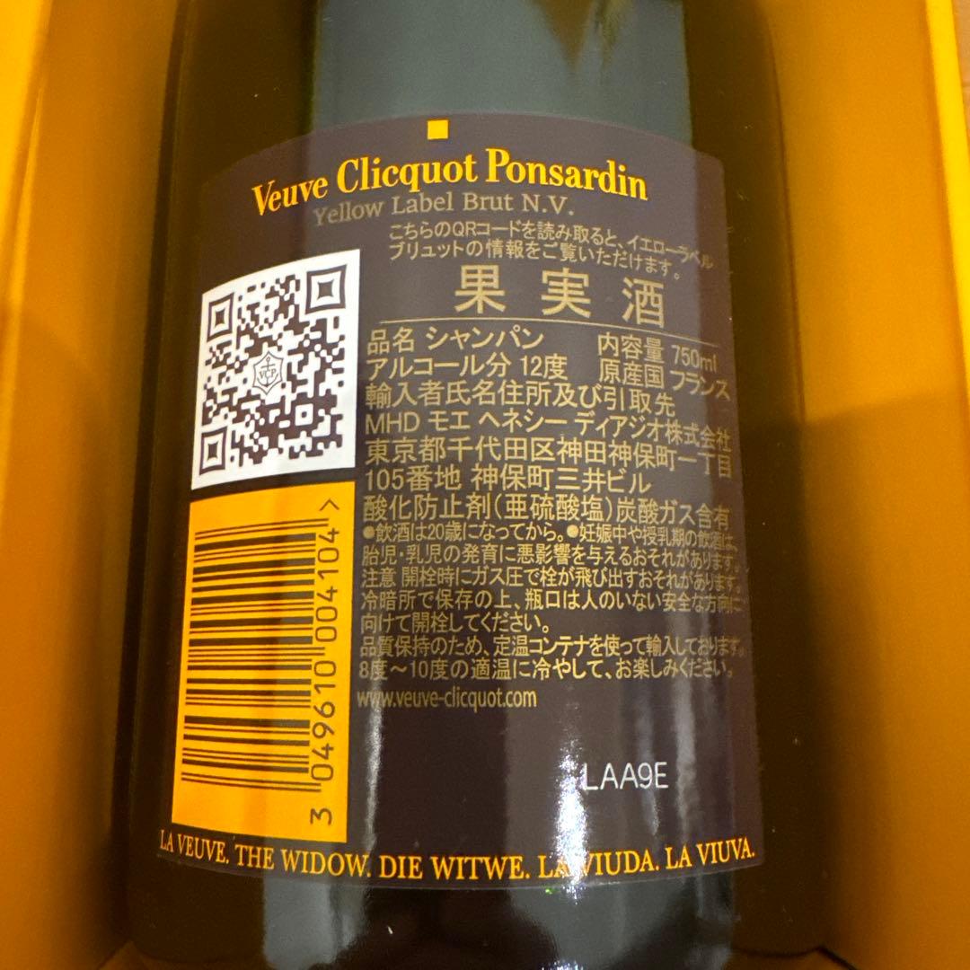 シャンパンセット　750ml×4本