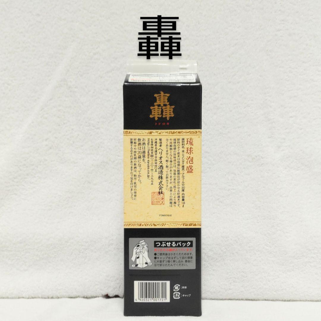 ★インチキおじさん★泡盛30度「6銘酒セット@」1.8L