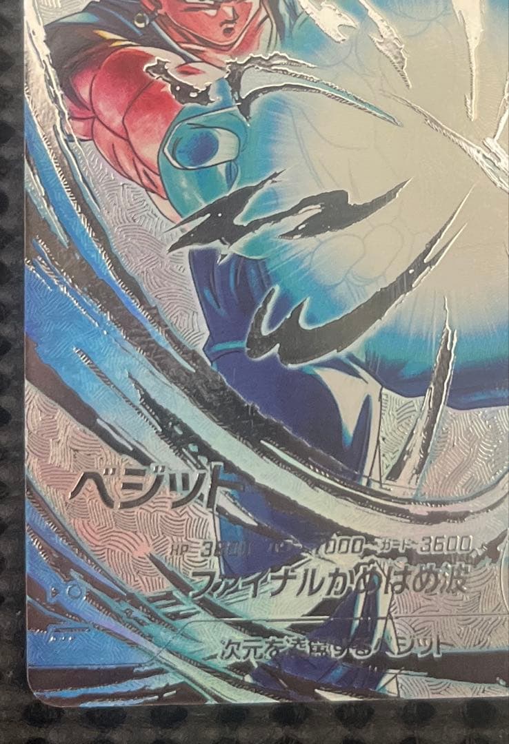 スーパーダイバーズ　sdv7-sec ベジット　パラレル