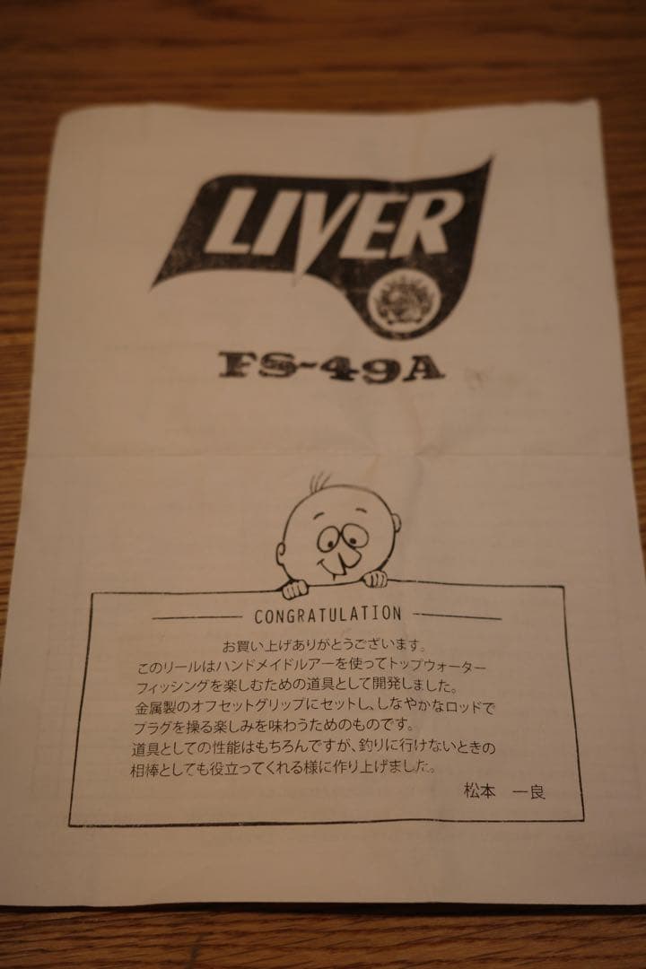 ブライトリバー　FS-49A full black ベイトリール