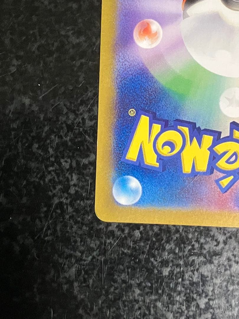 リザードンex ポケモンカード シャイニートレジャー　SAR