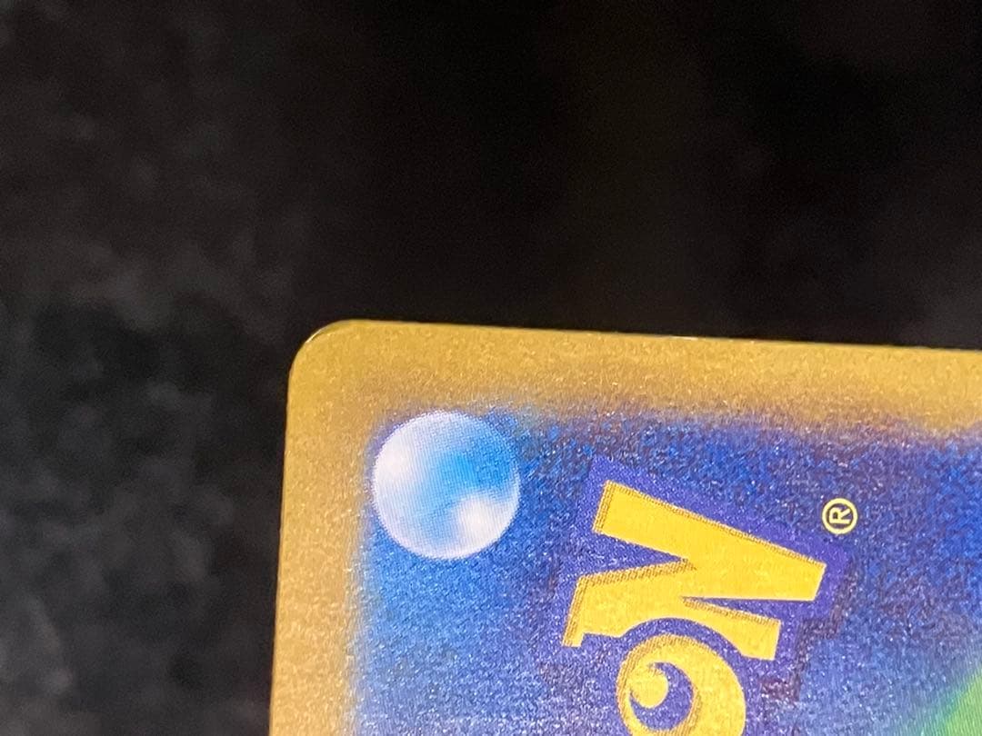 リザードンex ポケモンカード シャイニートレジャー　SAR