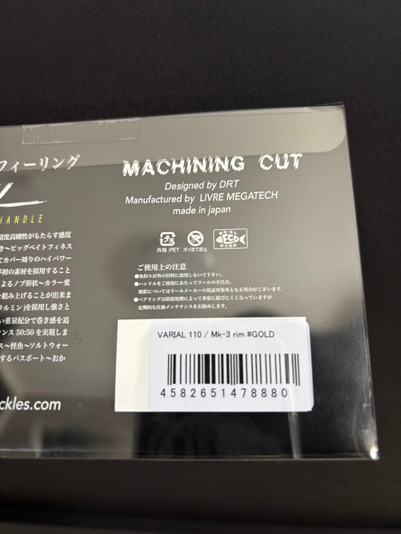 超希少 drt VARIAL 110 MK-3 rim GOLD バリアル