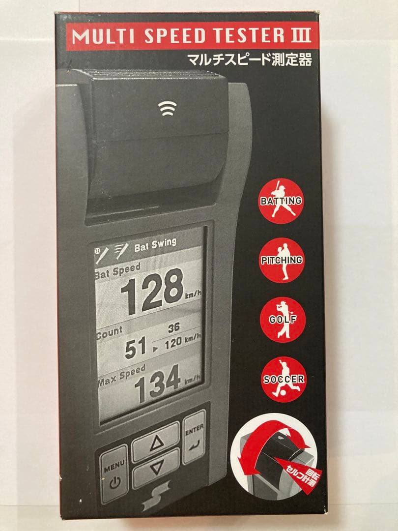 SSKマルチスピードテスターⅢ