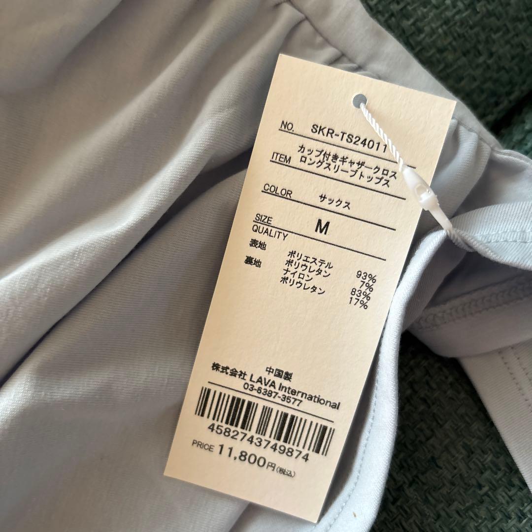新品タグ付き　SUKALA カップ付きギャザークロスロングスリーブトップス