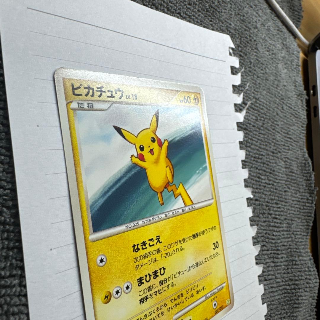 確認用②ピカチュウ lv.16 2008年発行