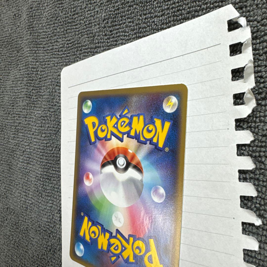 確認用②ピカチュウ lv.16 2008年発行