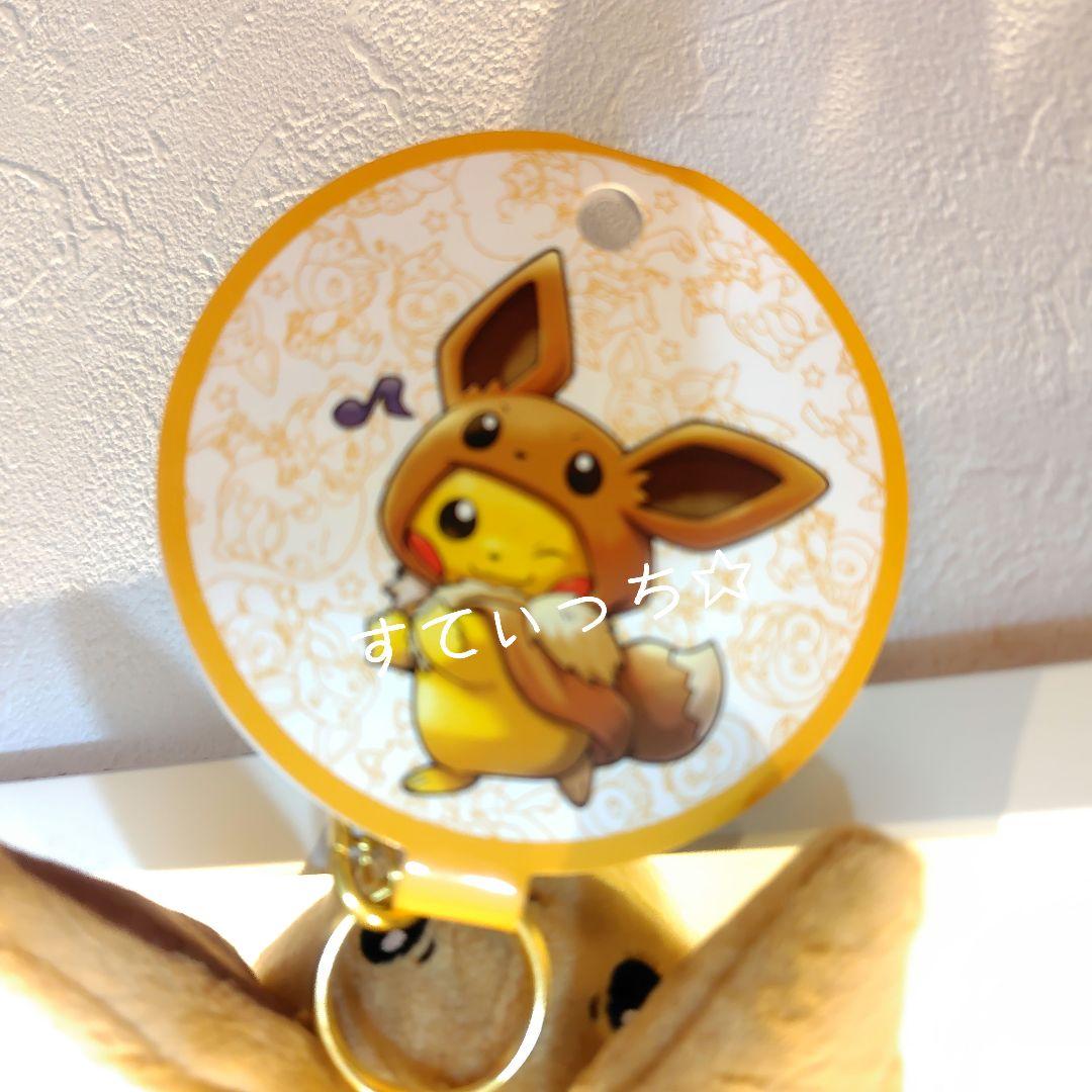 ポケモン ピカチュウ マスコット FAN OF PIKACHU & EIEVUI