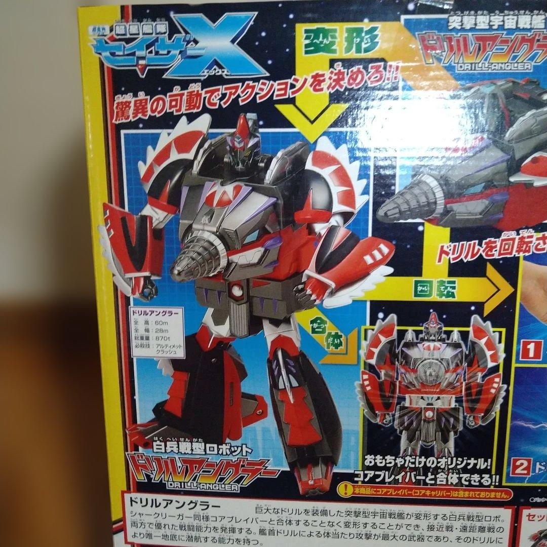 ドリルアングラー 超星艦隊セイザーX 超星合体 シリーズ【未開封品】