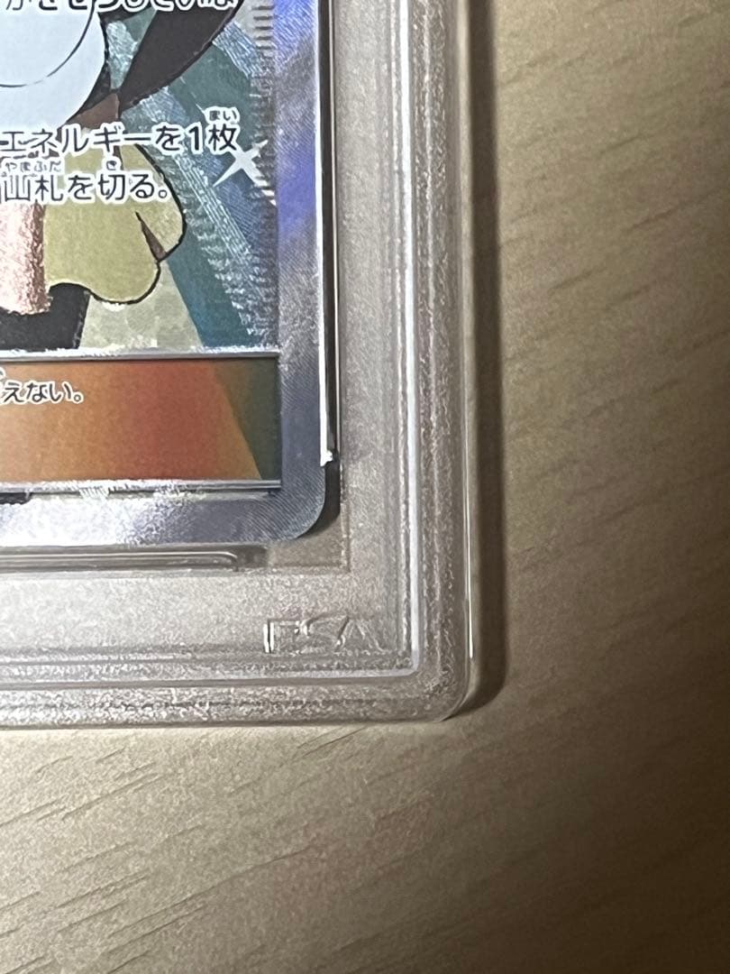 ポケカ　メイ SR PSA10 SM11b ドリームリーグ 067/049