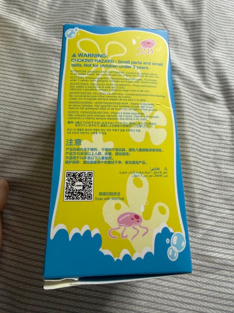 BIKINI BOTTOM BUDDIESシリーズ シークレット Sardine