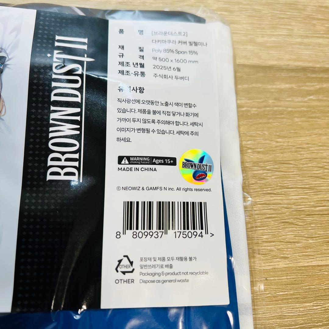 ブラウンダスト2 ウィルヘルミナ 抱き枕カバー browndust 2 C106