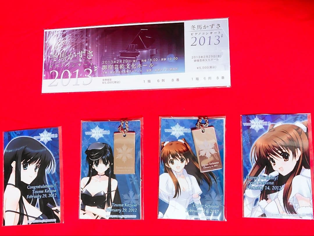 WHITE ALBUM2 2012アニバーサリーセット＋ピアノコンサートチケット