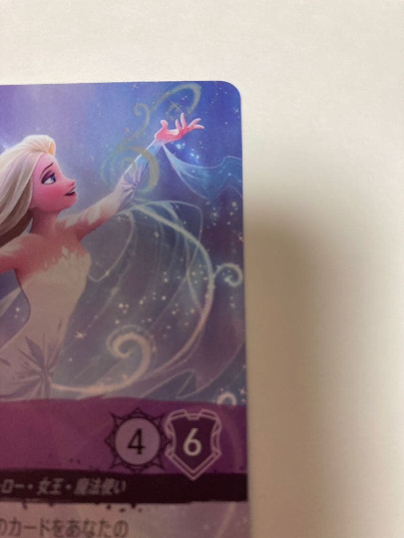 エルサ　エンチャンテッド　最安値