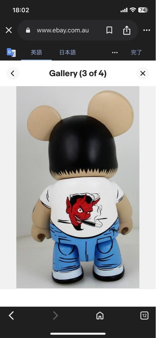 COOP Q BEAR BEAR Qee Toy2r 8インチ フィギュア