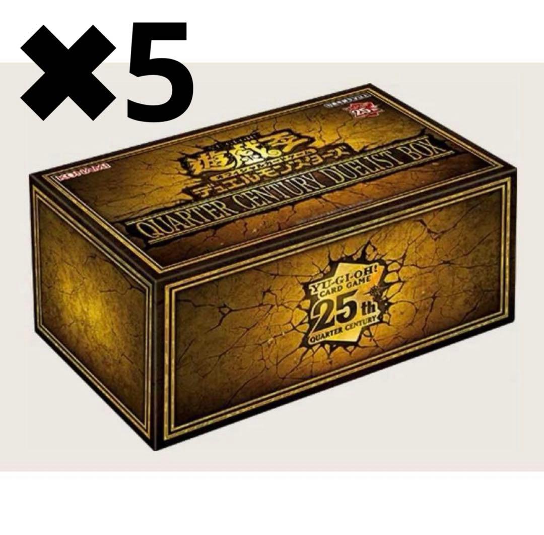 遊戯王　QUARTER CENTURY DUELIST BOX