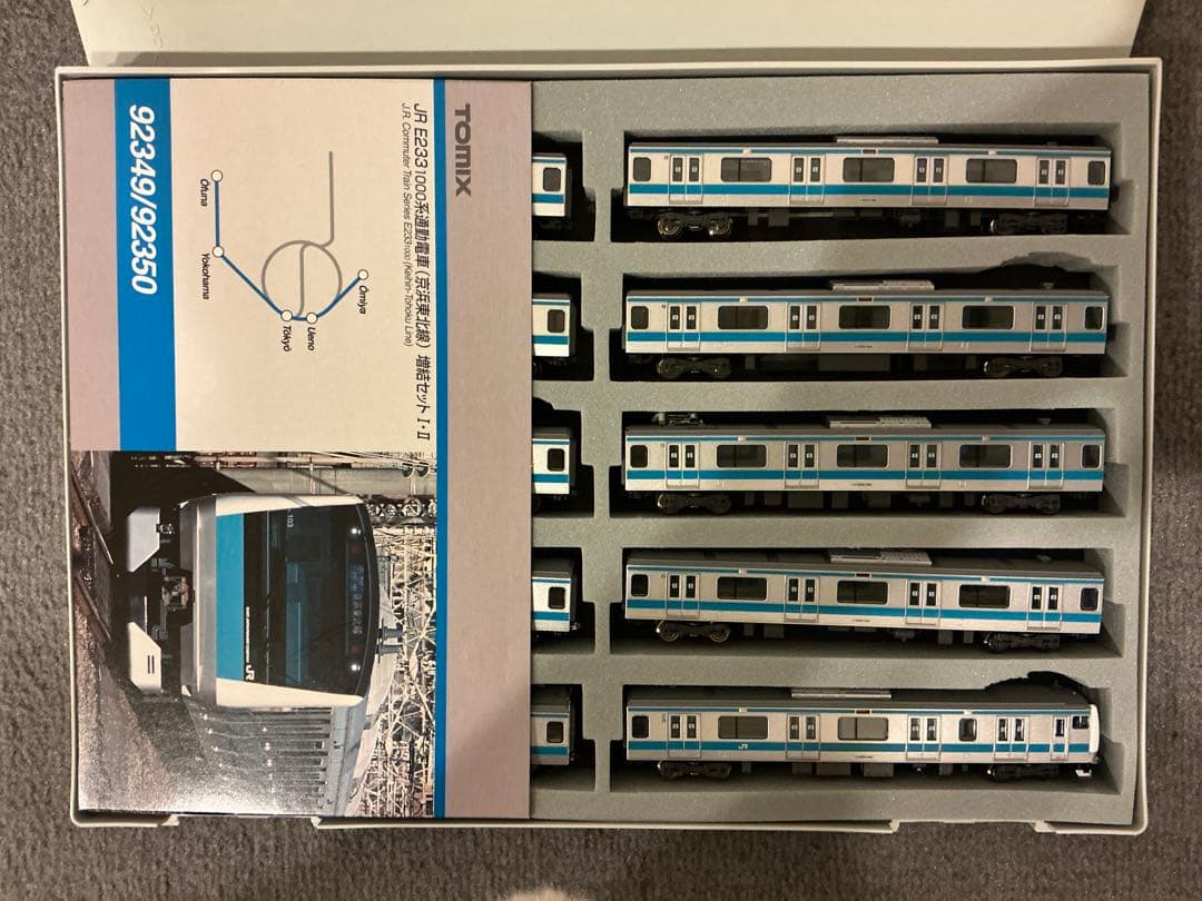 E233系1000番台 Nゲージ TOMIX 92349/92350 10両