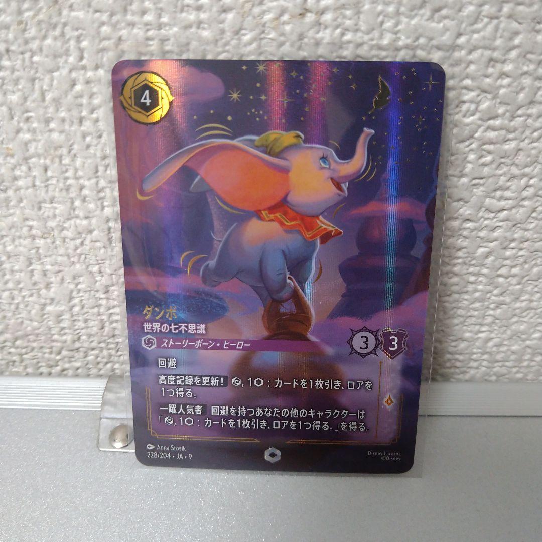 ロルカナ ダンボ 世界の七不思議