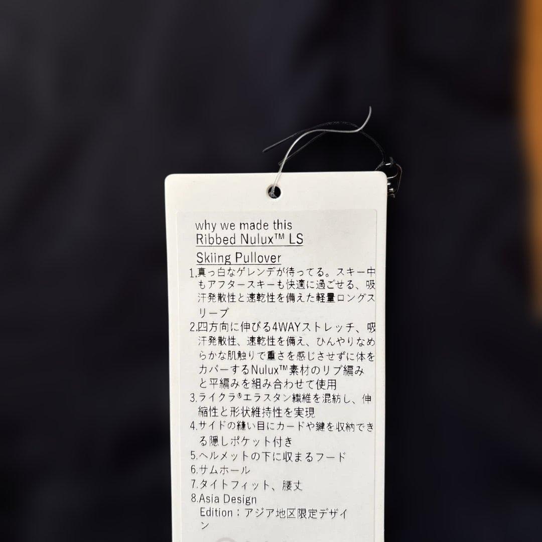 【新品】ルルレモン Ribbed Nulu LS Skiing Pullover