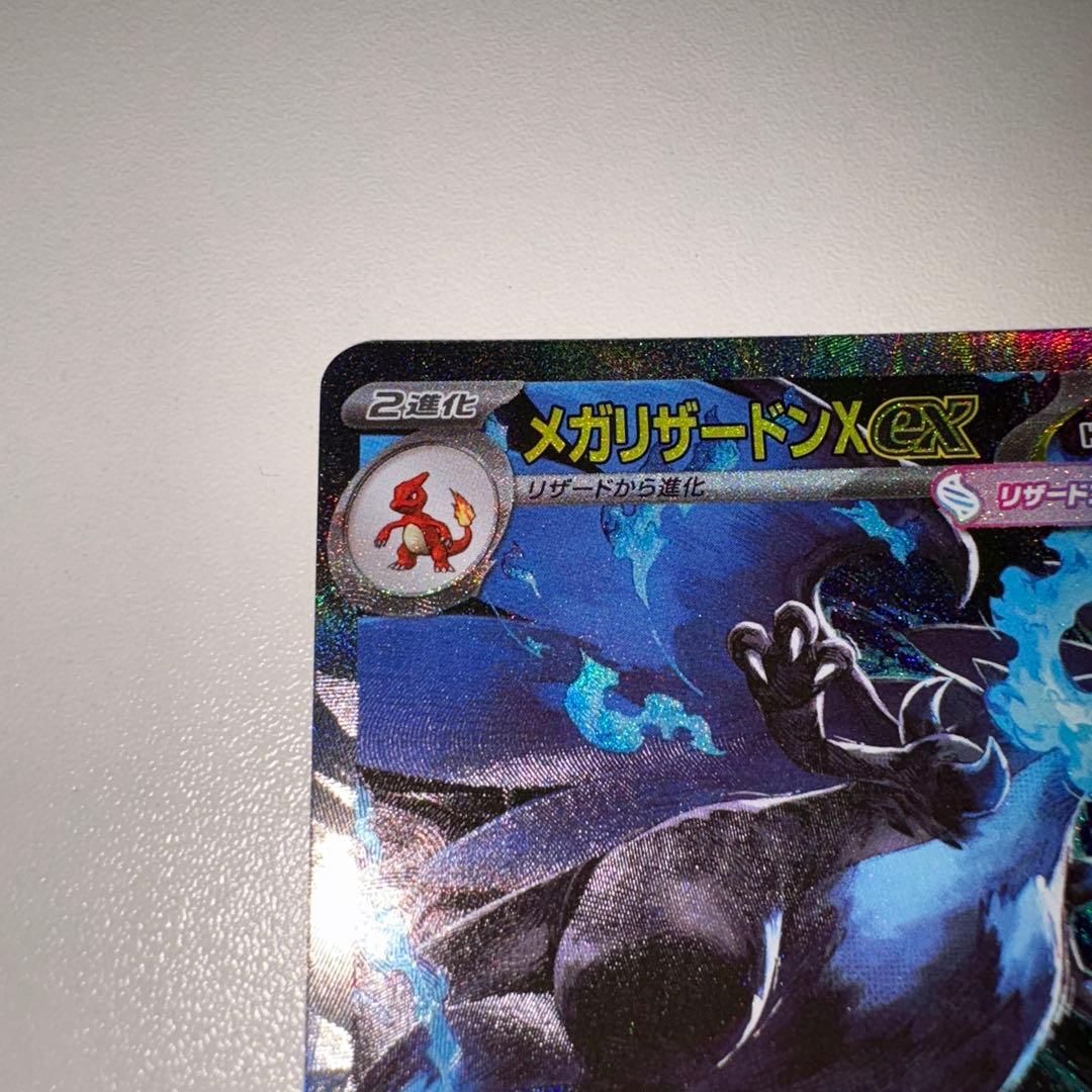 美品　ポケカ　イルフェルノX メガリザードンXex SAR センタリング良好
