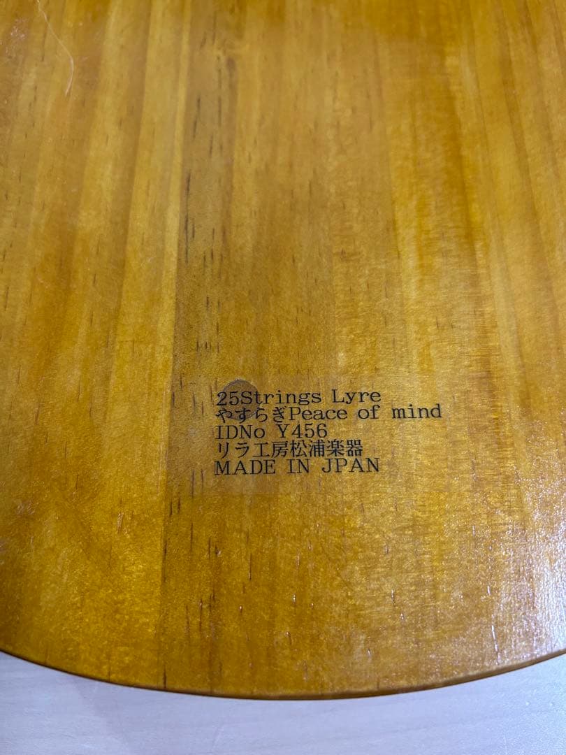 ※サラダ※【美品】リラ工房25弦 リラハープ