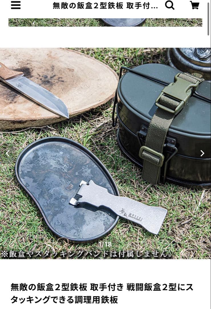 キャンプグッズまとめ売り