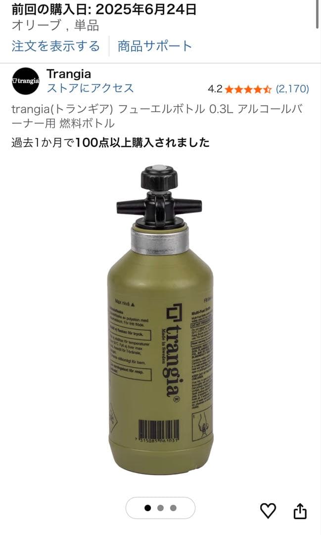 キャンプグッズまとめ売り