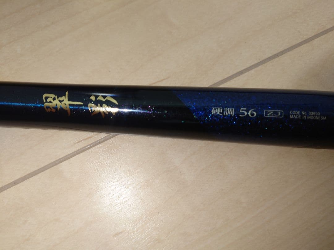 シマノ翠影56 ZJ