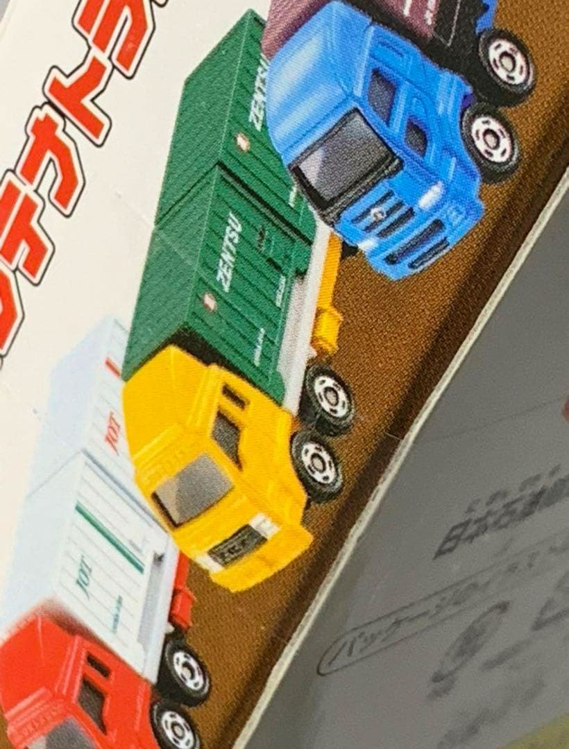 トミカ ギフトセット 鉄道輸送コンテナトラックセット