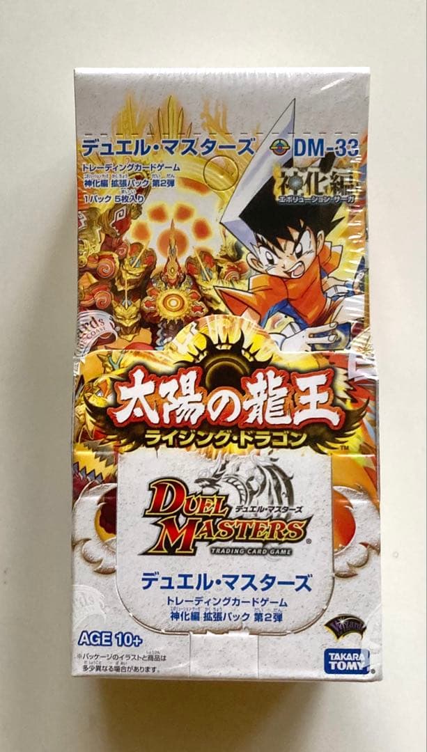 デュエル・マスターズ 太陽の龍王 DM-33 未開封