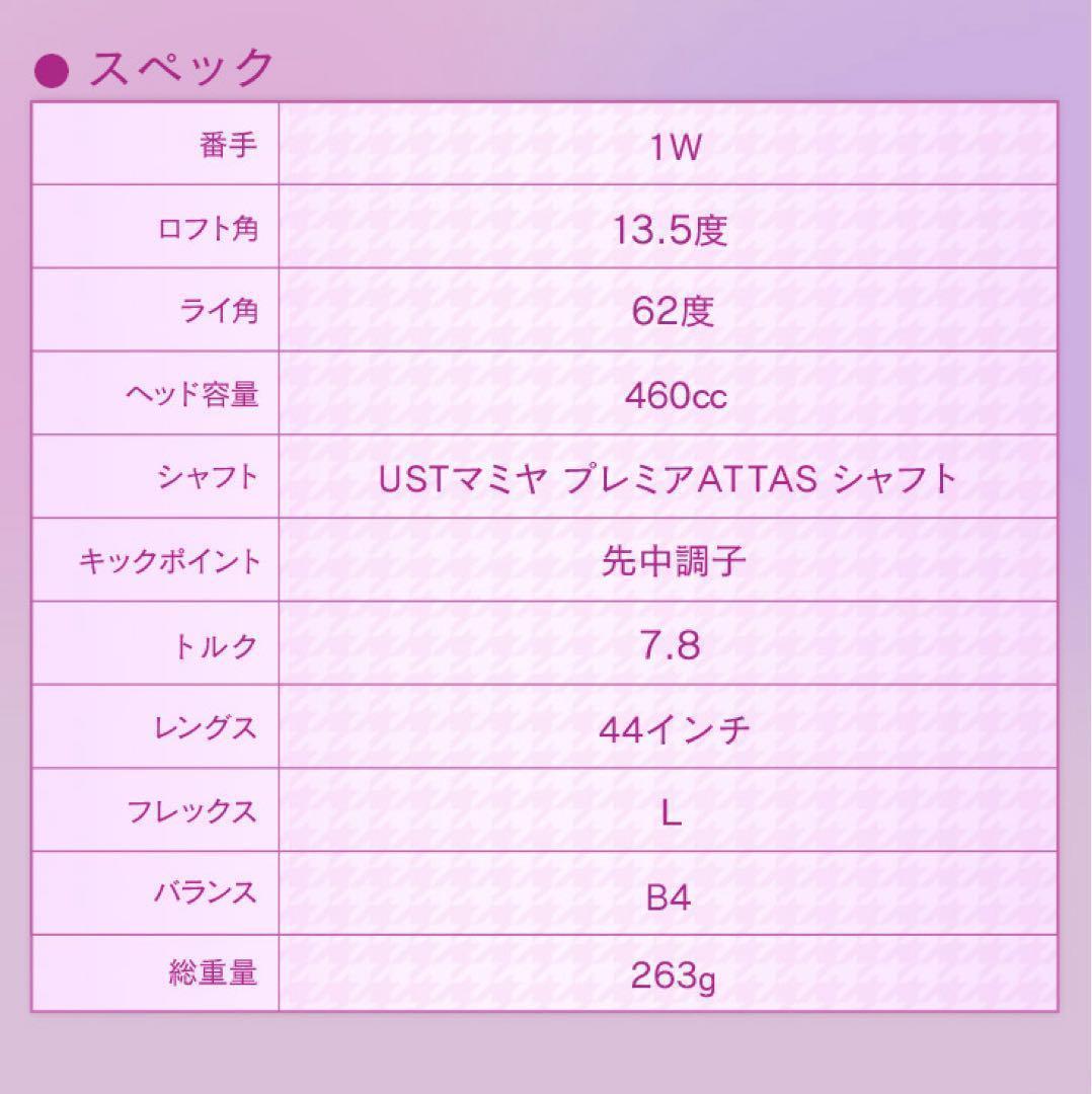 爆飛び女性用超高反発! 軽くてオシャレな ダイナミクス フェミーナ マミヤ仕様