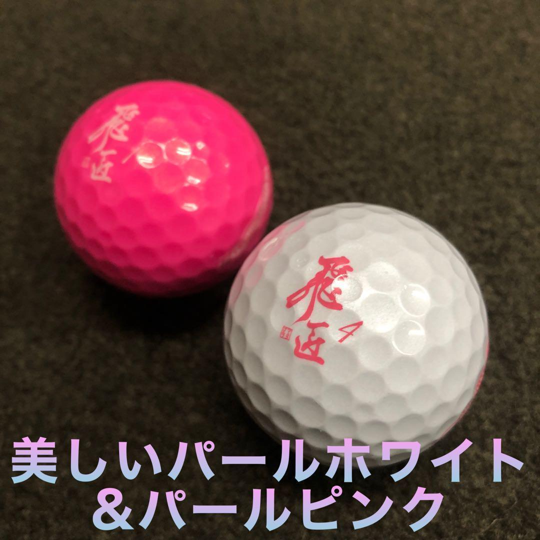 爆飛び女性用超高反発! 軽くてオシャレな ダイナミクス フェミーナ マミヤ仕様