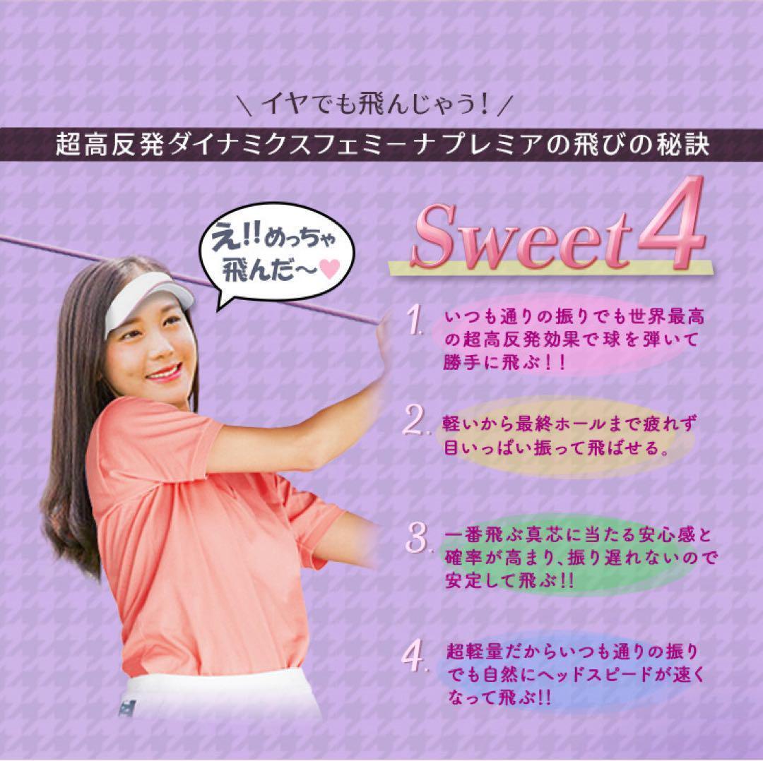 爆飛び女性用超高反発! 軽くてオシャレな ダイナミクス フェミーナ マミヤ仕様