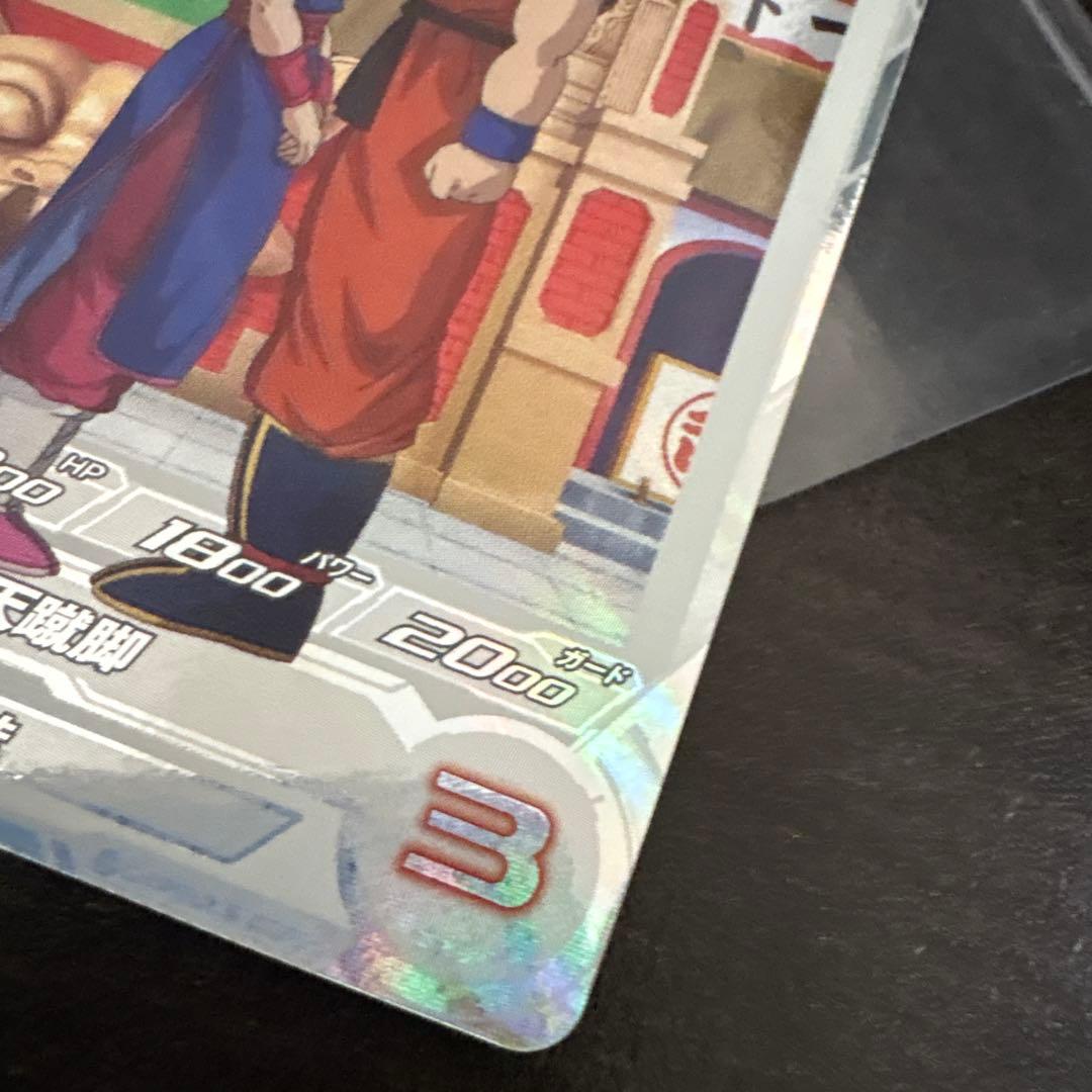 ugm10-gcp2 da チチ　ドラゴンボール無印　天下一武道会