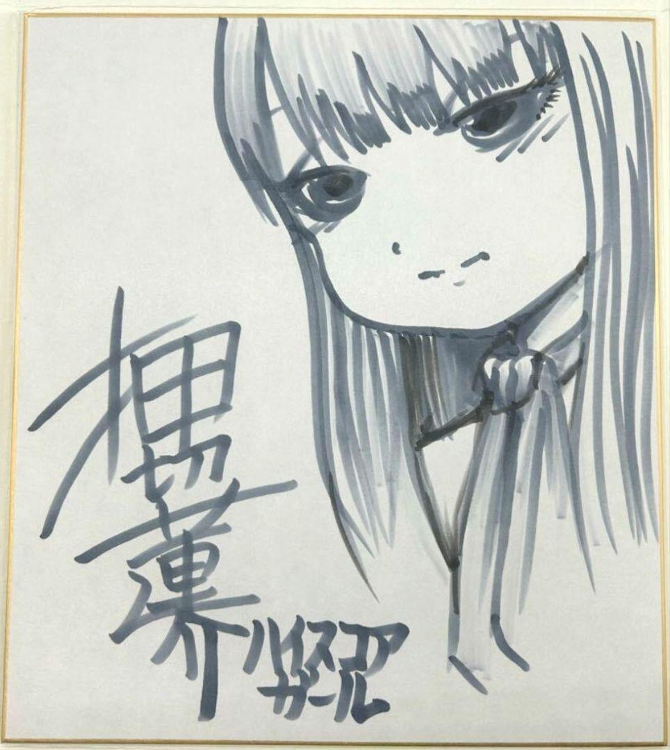 ハイスコアガール　押切蓮介　直筆イラスト色紙　当選品　直筆サイン色紙　直筆サイン
