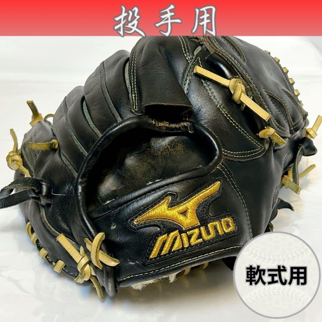 【ミズノプロ・軟式ピッチャー用】ブラックカラー ミズノ オイルメンテ済