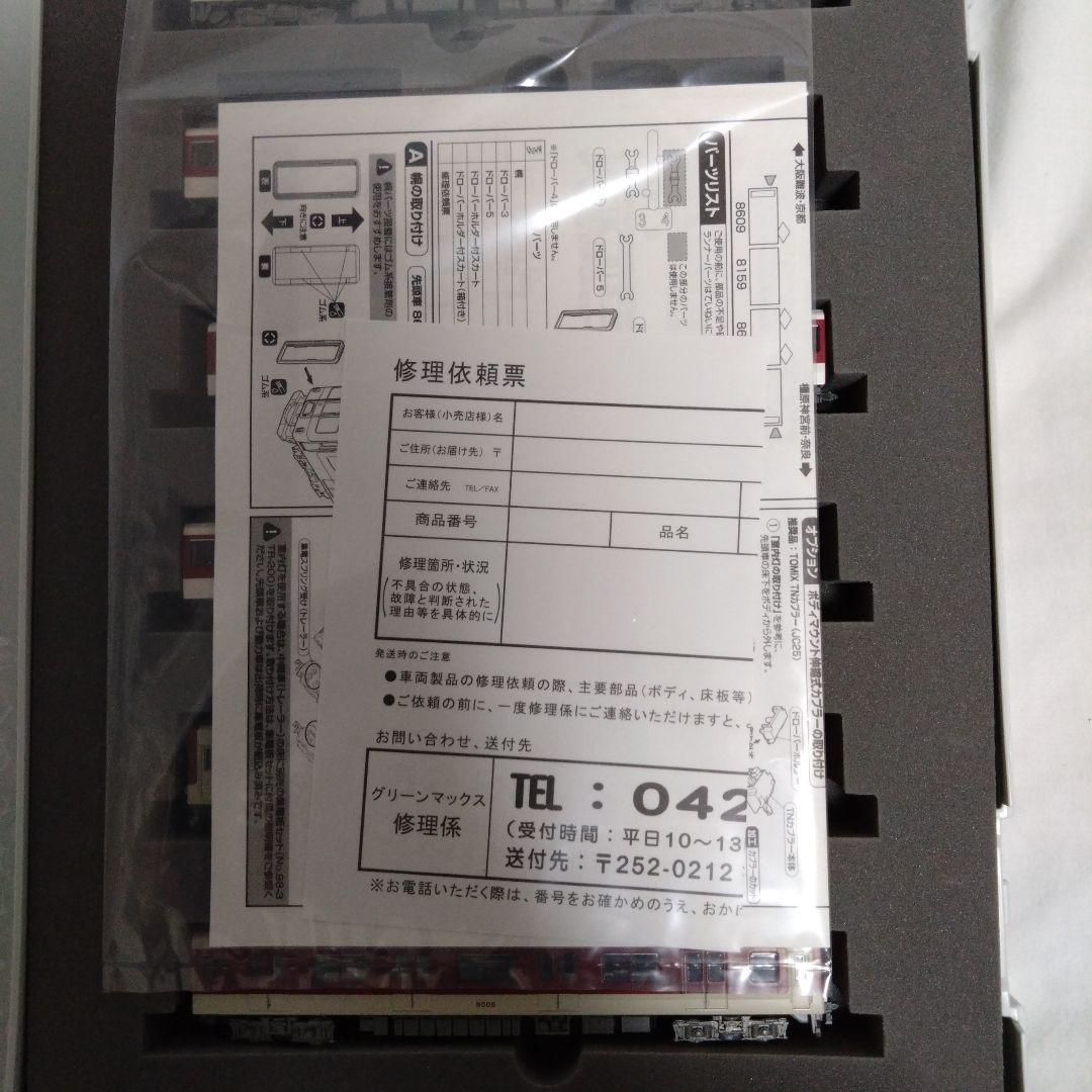 GM 近鉄 8600系 増結4両+ 鉄コレ 近鉄 9000系 計6両セット