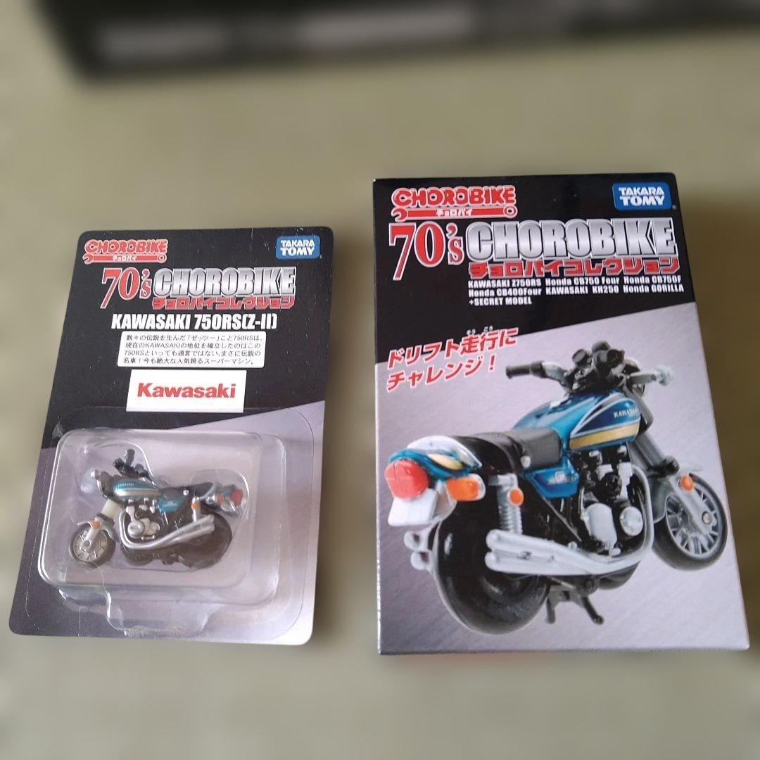 CHOROBIKE 70's チョロバイ 12個入り