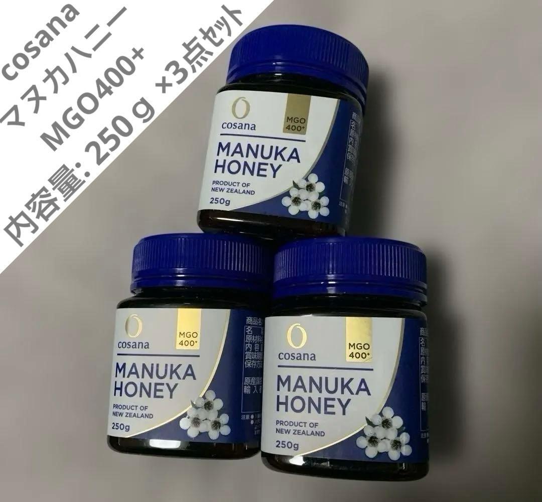 コサナ マヌカハニー MGO400+ 250ｇ 3点セット