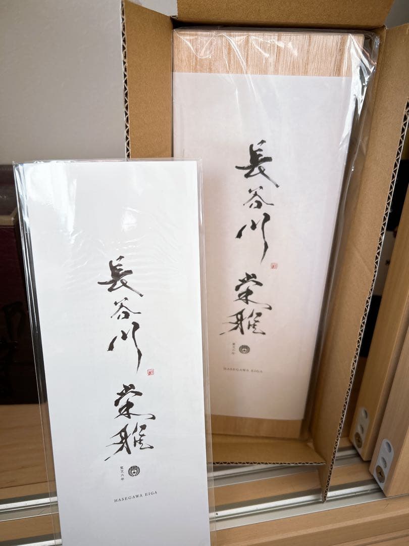 新品未開封　長谷川栄雅　純米大吟醸　3割5分　日本酒 720ml